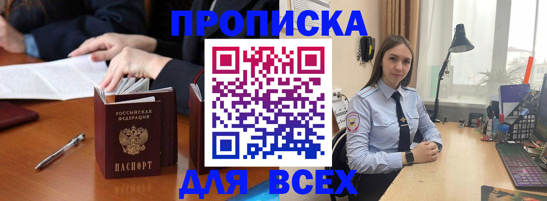 прописка штамп в Подпорожье