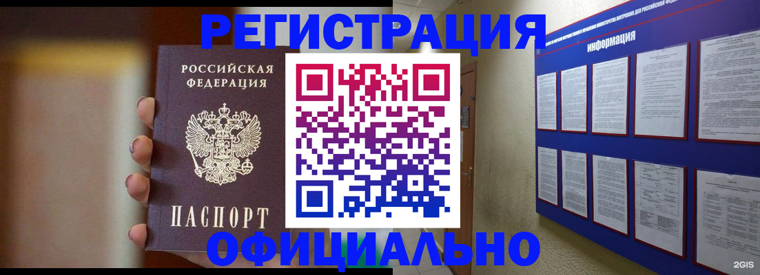 временная регистрация в Подпорожье