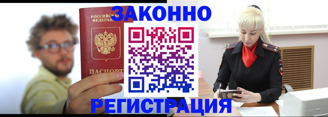 прописка в Подпорожье