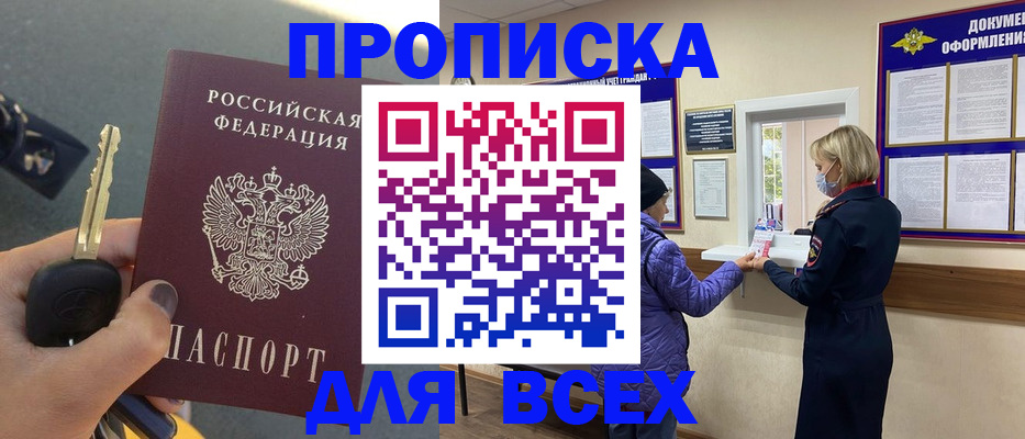 прописка для школы в Подпорожье