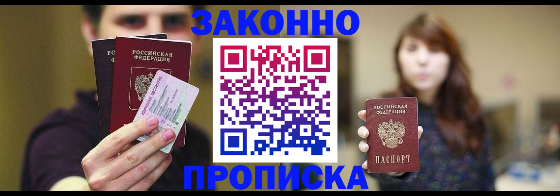 временная регистрация собственник в Подпорожье