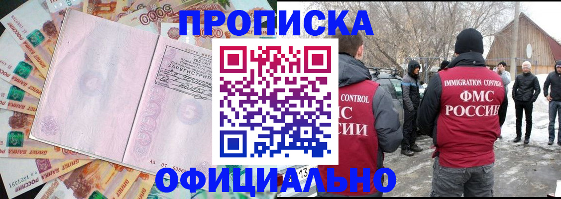 прописка поиск в Подпорожье