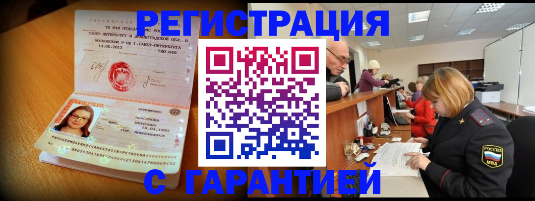 прописка для школы в Подпорожье